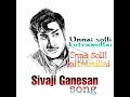 Sivaji Ganesan Unnai Solli Kutramillai Song 1080
