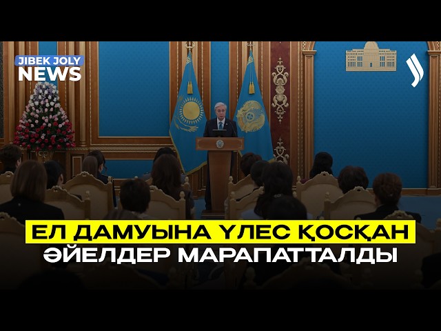 ЖАҢАЛЫҚТАР 06.03.2026