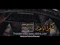 Thank You Aba Abdillah Shukran Aba Abdillah