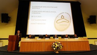 Открытие V Международного Северного археологического конгресса