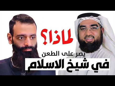 توثيق وصف محمد شمس الدين تأصيلًا لابن تيمية بأنه «كلام فارغ»