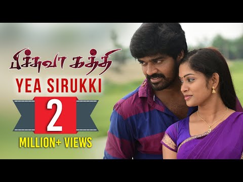 yea sirukki song lyrics Thumbnail
