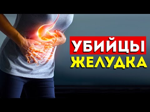 Мы Сами Гробим Свой Желудок! 10 Продуктов, от Которых Нужно Отказаться