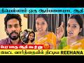 Chinna Marumagal Serial Actress Reehana S Angry Reply To Actress Swetha S Husband Aadhi Swetha