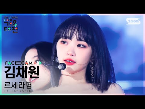 Chaewon - FEARLESS - Gayo Daejeon 2022 SBS Gayo Daejeon