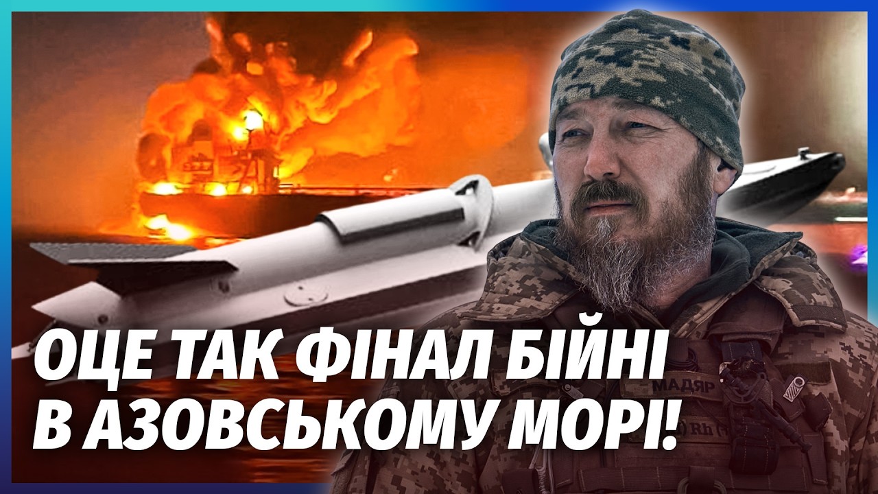 Це сталося! ПОВНА ЗАЧИСТКА ДВОХ МОРІВ. Дивіться, ЩО ЛИШИЛОСЯ ВІД ФЛОТУ РФ. Кор