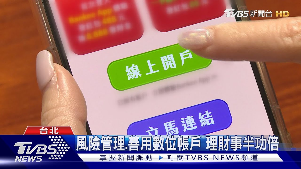 因應升息 銀行數位帳戶調高活存利率
