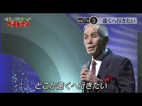 遠くへ行きたい のサムネイル