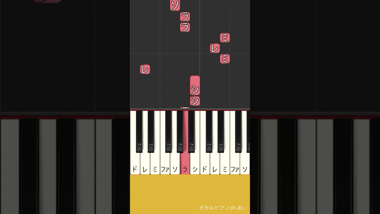『スピカ』弾き方 #ピアノ #簡単 #ボカロ