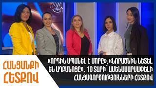 Որդին սպանել է մորը, նորածնին նետել են աղբանոցը․ 10 տարի՝ ամենասարսափելի հանցագործությունների հետքով