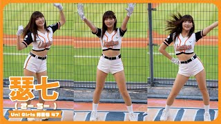 【4K 縦】獅王傳說🐅  瑟七🐼 Uni-Girls  統一獅啦啦隊 cheerleader 치어리더 台南棒球場   2024/6/5【台湾チアTV】