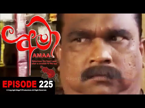 AMAA | EPISODE 225 | අමා | Mage TV Productions
