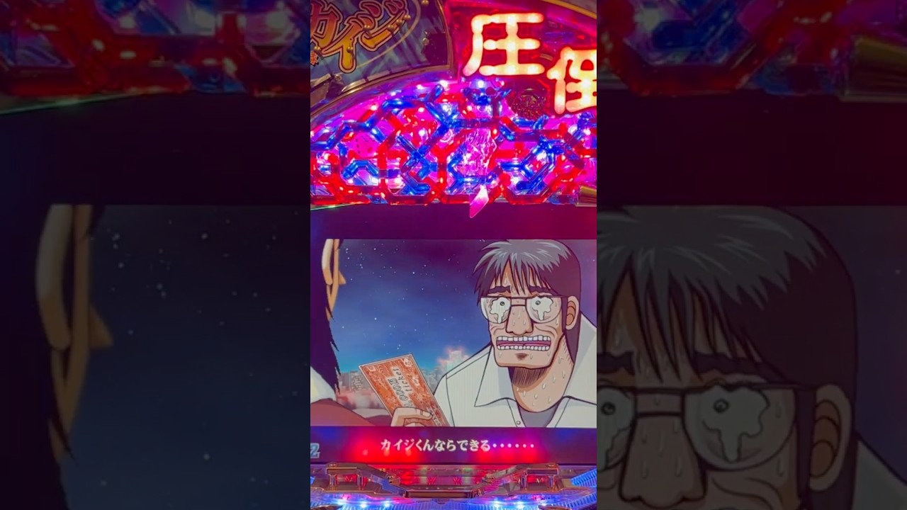 Shorts 弾球黙示録カイジ欲望