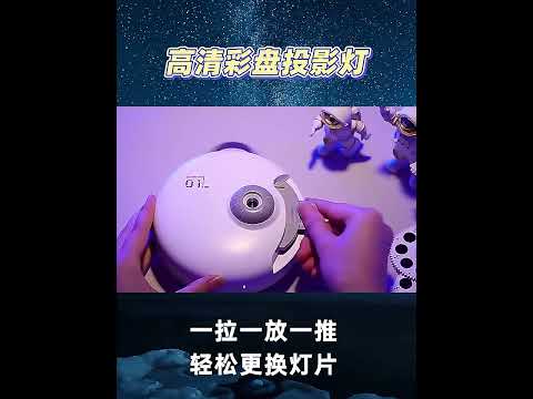 معرفی پروژکتور کهکشانی HD