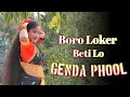 Boro Loker Beti Lo Dance Cover | Bangla Folk Dance Performance | Nacher Jagat