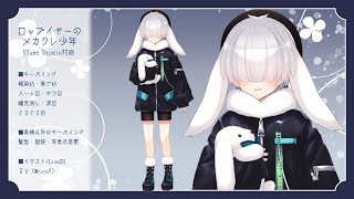 【Live2D showcase】ロップイヤーのメカクレ少年
