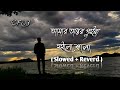 Amar Ontor Puira Hoilo Kala আমার অন্তর পুইরা হইলো কালা �
