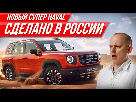 Хавэйл Дарго Хавэйл Дарго