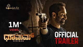 Dhoomam - Kannada Trailer | Fahadh Faasil | Aparna | Pawan Kumar | Vijay Kirgandur | Hombale Films
