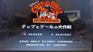 ファミコン【チップとデールの大作戦】友達と遊ぶならコレ！! 協力プレイ が面白い🎮