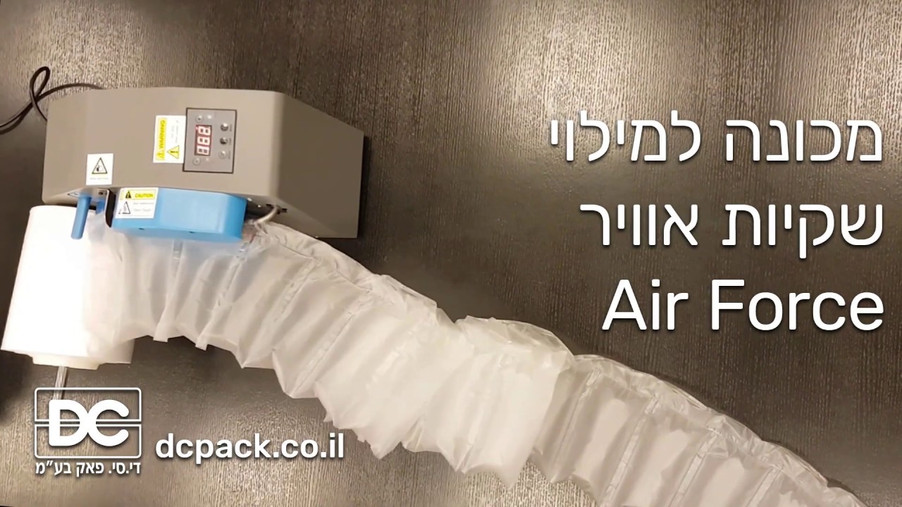 מכונה לייצור בועות אוויר בשקיות​ - תצוגה מקדימה לסרטון YouTube