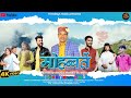 Mohabbatein 2025 New Pahadi DJ Hits SantramBangani Kulwantjeet KJ Nitin Raw