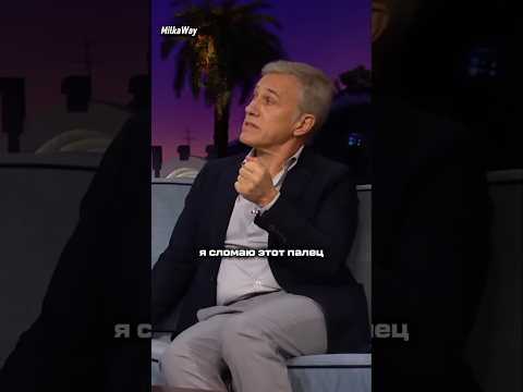 Кристоф Вальц пригрозил всем французам ☝️😁