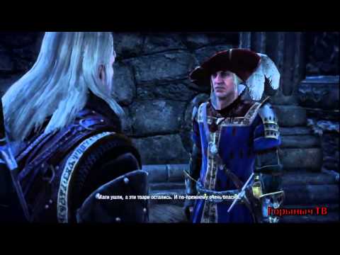 The Witcher 2. Прохождение. Часть 68. "Мистическая река" ПР