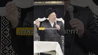 הרב גלזר צוחק על שלום הבית שלו ושל אחרים כמו שלא ראיתם מעולם 😂😂😂