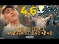 Nabi Syed Ul Ambiya Ke Barabar Na Pehlay Tha Koi Sibtain Haider New Ramzan Special 2024