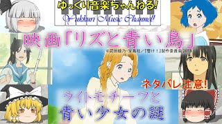 リズ と 青い 鳥 百合 Watch Hd Mp4 Videos Download Free