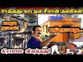 கிராமம் முழுவதும் பறக்கும் புலிக்கொ�