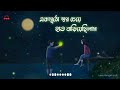 Ek Mutho Shopno Slowed And Reverb Bengali Sad LoFi Jeet Koel ALU KABLI