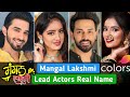 Mangal Lakshmi Serial Cast Name | Colors TV New Serial Update | Mangal Lakshmi Serial Starcast