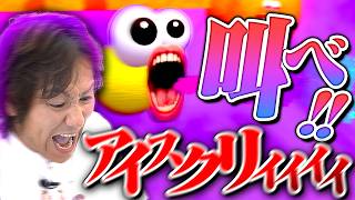 EIKOが世界の中心でアイスクリームと叫ぶ！【I scream Ice cream】