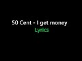 50 Cent - I get money (Lyrics)