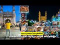 Night Life In Charminar Hyderabad Charminar Hyderabad Malayalam Historic Place In Hyderabad