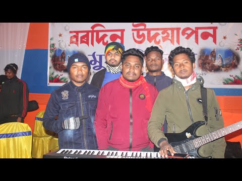 বৰদিন উদযাপন  at morning star singing by Juna Kath