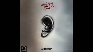 Yas Ft Moer - "Bande Naaf Ta Khatte Saaf" OFFICIAL AUDIO