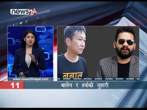 AFTERNOON NEWS FATAFAT - NEWS24 TV