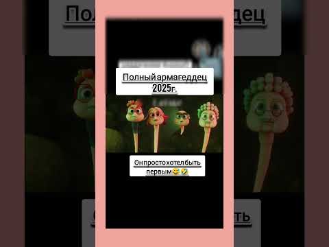 Трейлеры Полный армагеддец