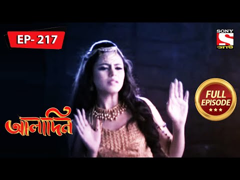 When Genie Met The Beautiful Mermaid | Aladdin - Ep 217 | Full Episode | 20 Sep 2022