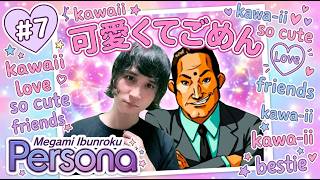 【PS1】雑談OK/ 女神異聞録ペルソナ 【Part 7】Persona 1 アトラス ATLUS Megami Tensei [JP/ENG/FR/PTBR/MAL/TUR/DEU]