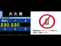 【レシップ運賃表・車内放送】京阪バス1a系統寝屋川守口線　寝屋川市駅→大日駅