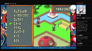 【実況】ロックマンエグゼ１【生配信】