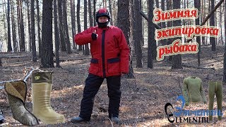 Костюм с сапогами для рыбалки
