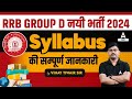 RRB Group D Syllabus 2024 Railway Group D Syllabus Railway Group D New Vacancy 2024