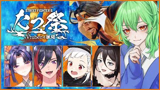 【スト６ 】たつ祭！ラシードで2025ラストダンス【ストリートファイター6】2025/12/28　#vtuber