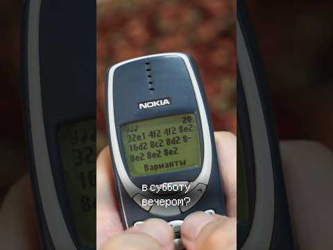 Nokia 3310 | 8 800 555 35 35 | Рингтон в Nokia Composer  #nokia #нокиа #3310
