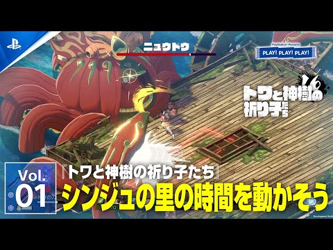 إȥȿεҤVol.1 ? PLAY! PLAY! PLAY!